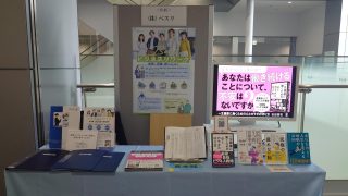 第32回日本産業精神保健学会